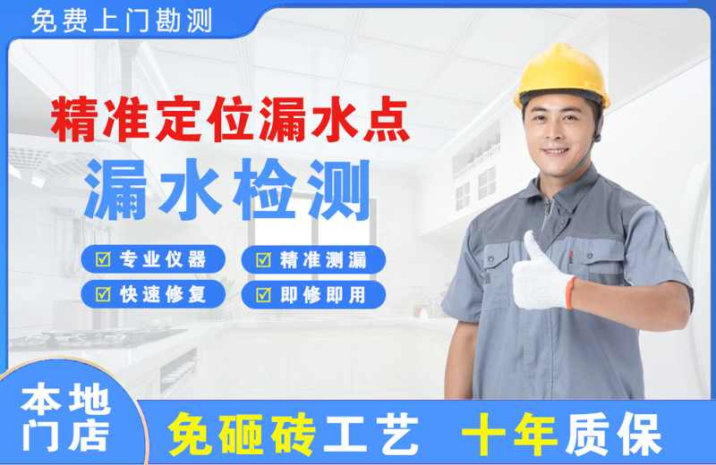 工业园区精准测漏点