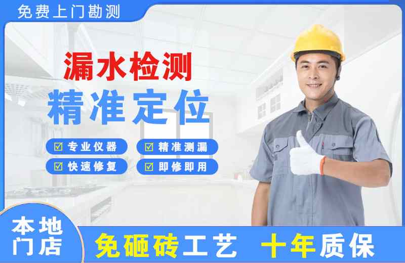 工业园区漏水检测精准定位